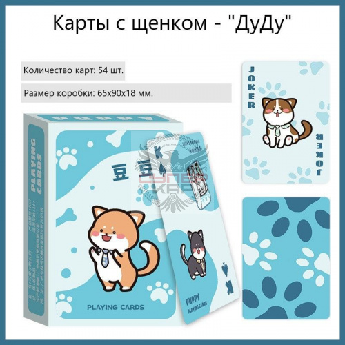Игральные карты Собака фото 6