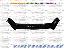Ford C- MAX/Focus C-MAX c 2007-2010 г.в.