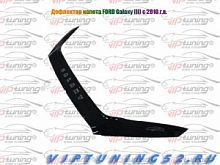 Ford Galaxy (II) с 2010 г.в.