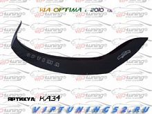 KIA Optima (TF) с 2010-2015г.в.