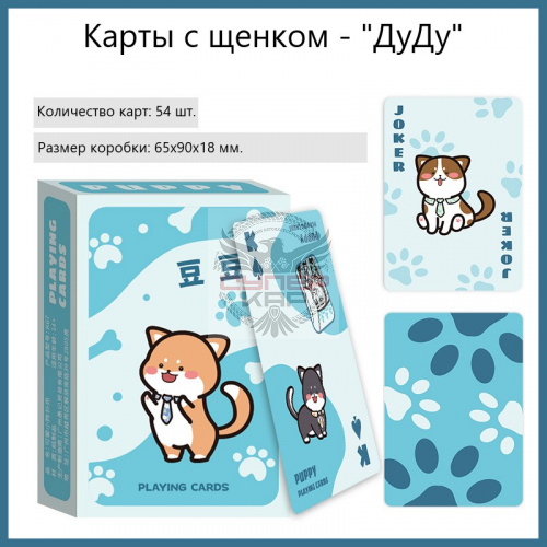 Игральные карты Собака фото 5
